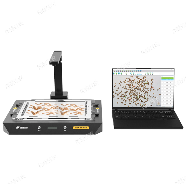 考種分析系統(tǒng)作用及功能詳解