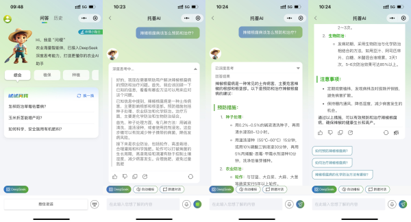 托普云農(nóng)AI智能體“問稷”接入DeepSeek，持續(xù)拓寬“AI+農(nóng)業(yè)”全場景應(yīng)用