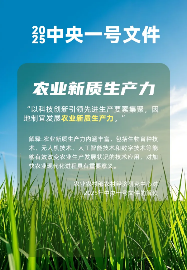 2025迎來(lái)農(nóng)業(yè)AI元年，智慧農(nóng)業(yè)激活農(nóng)業(yè)“新質(zhì)生產(chǎn)力”新引擎