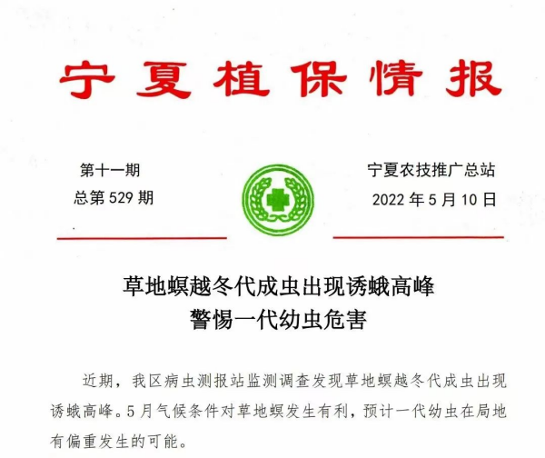 AI+農(nóng)業(yè) | 托普云農(nóng)“AI蟲情測報燈”引領(lǐng)智慧植保新變革